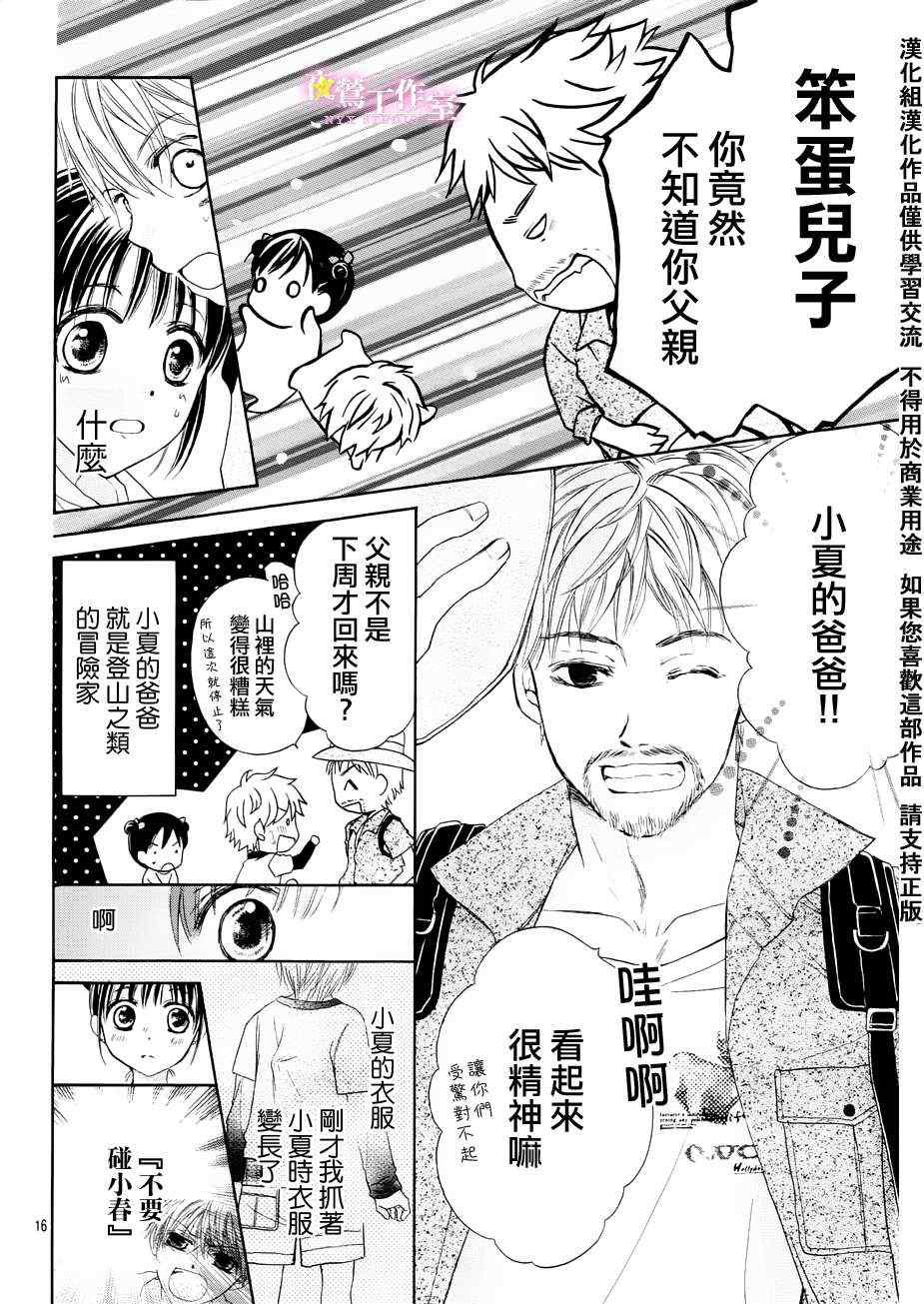第0话