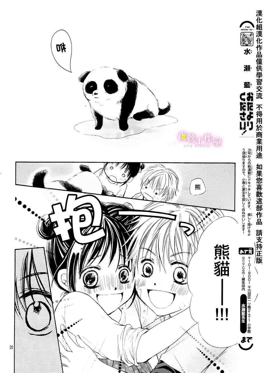 第0话