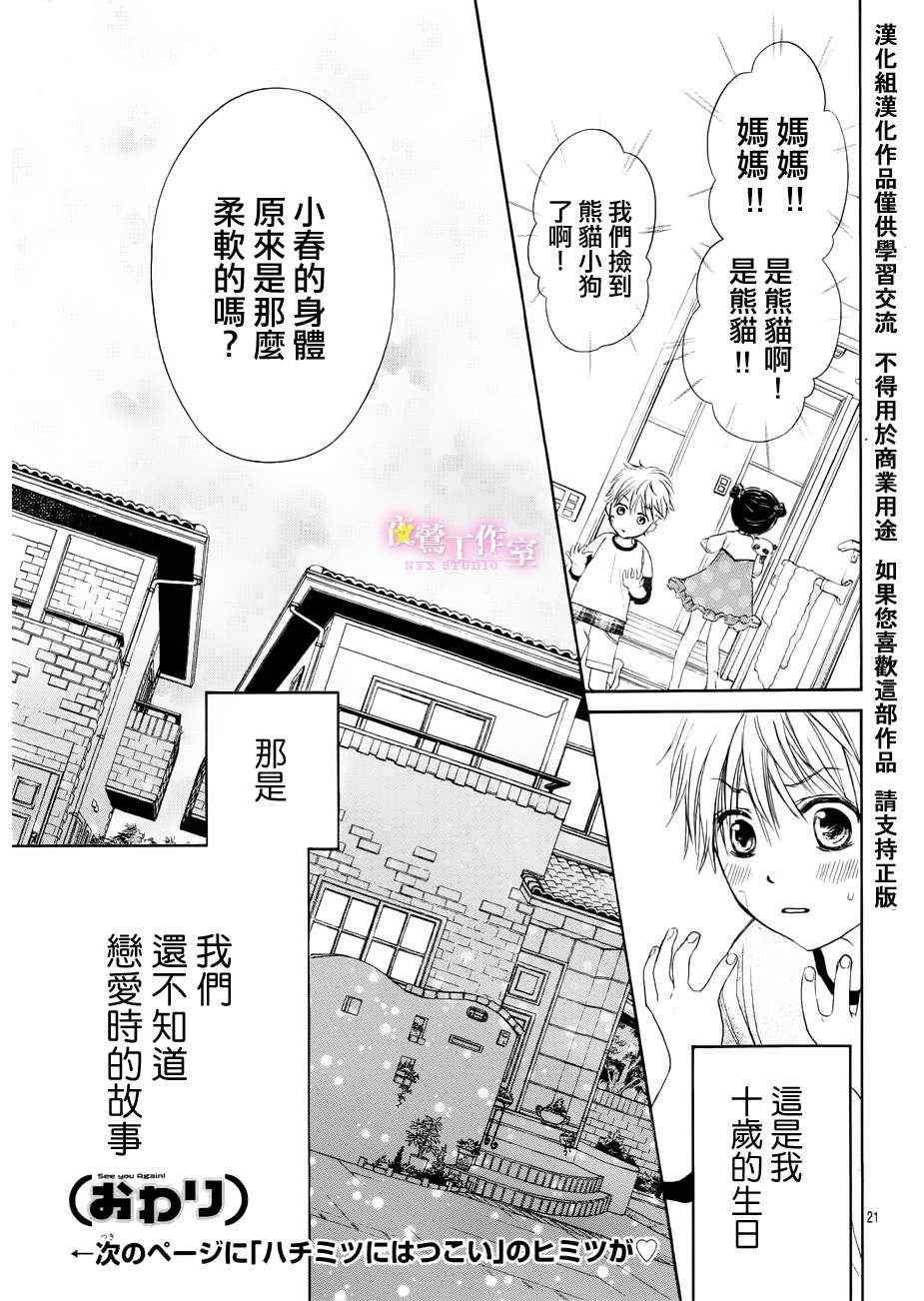 第0话