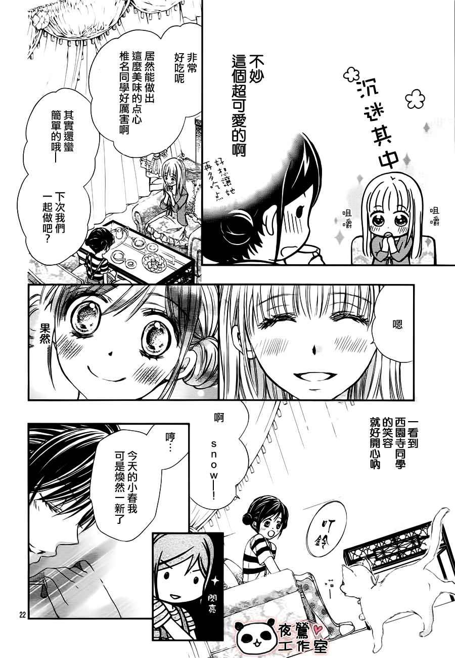第20话