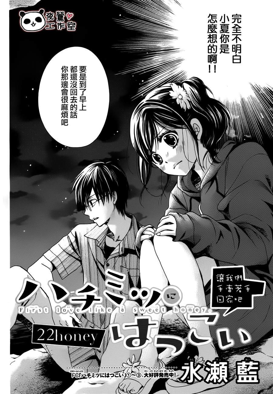 第22话
