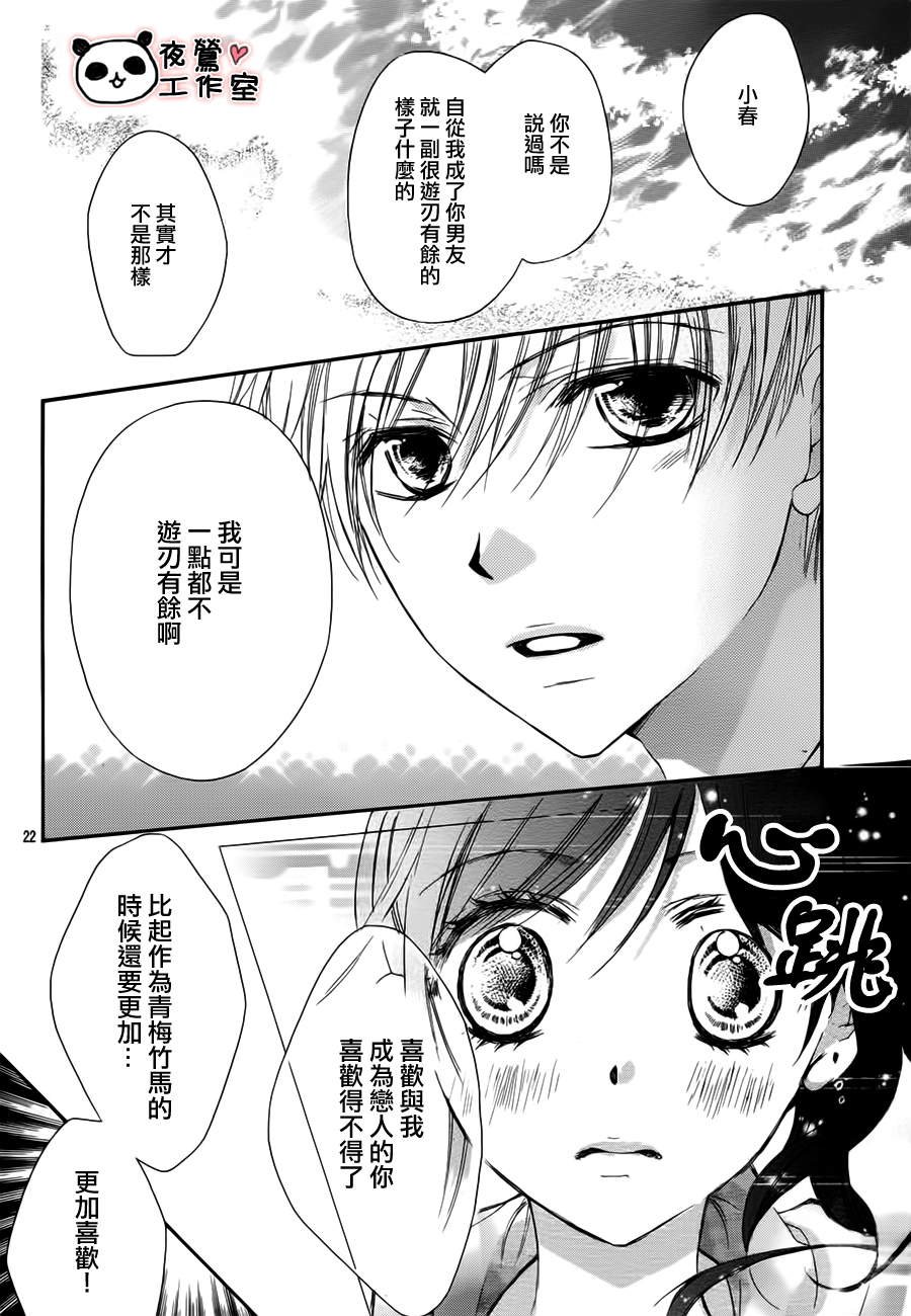 第22话