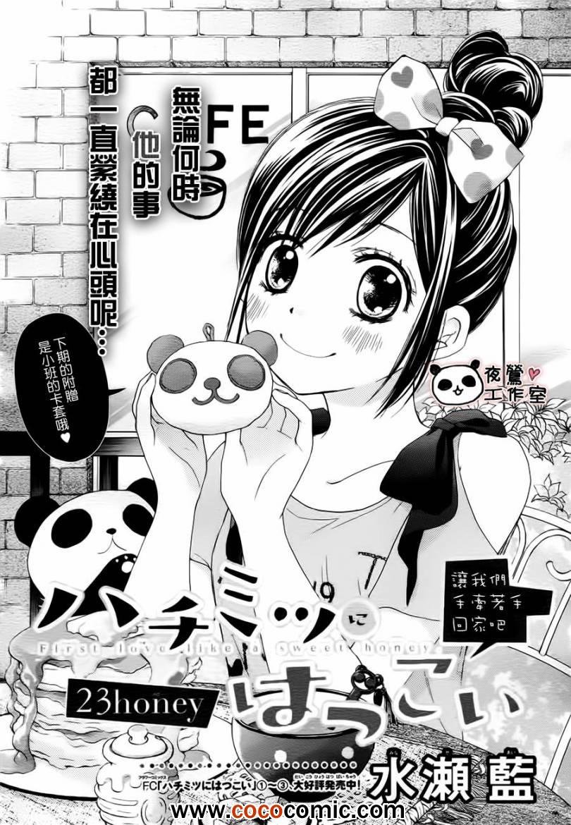 第23话