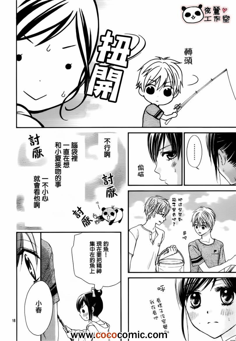 第23话