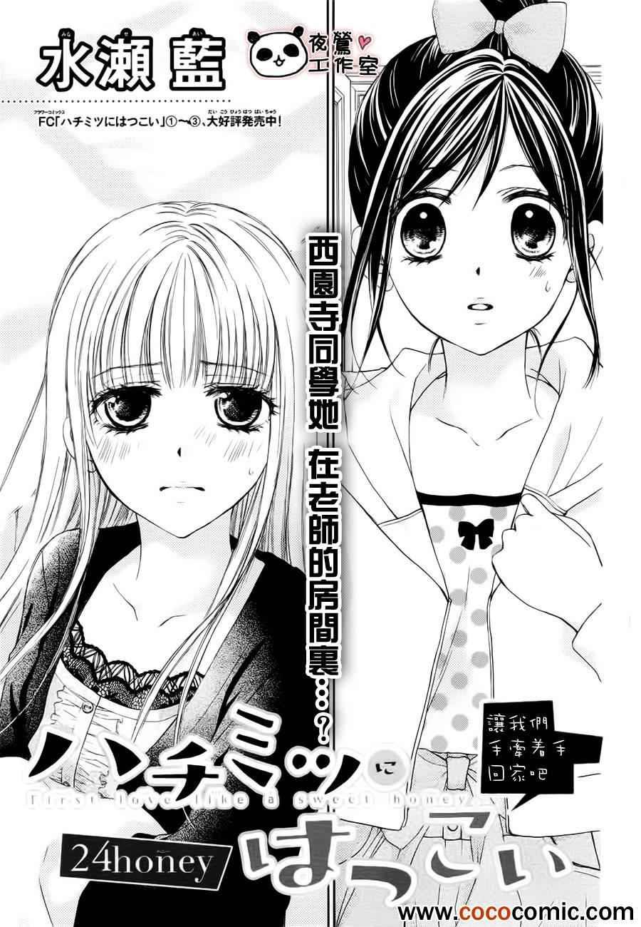 第24话