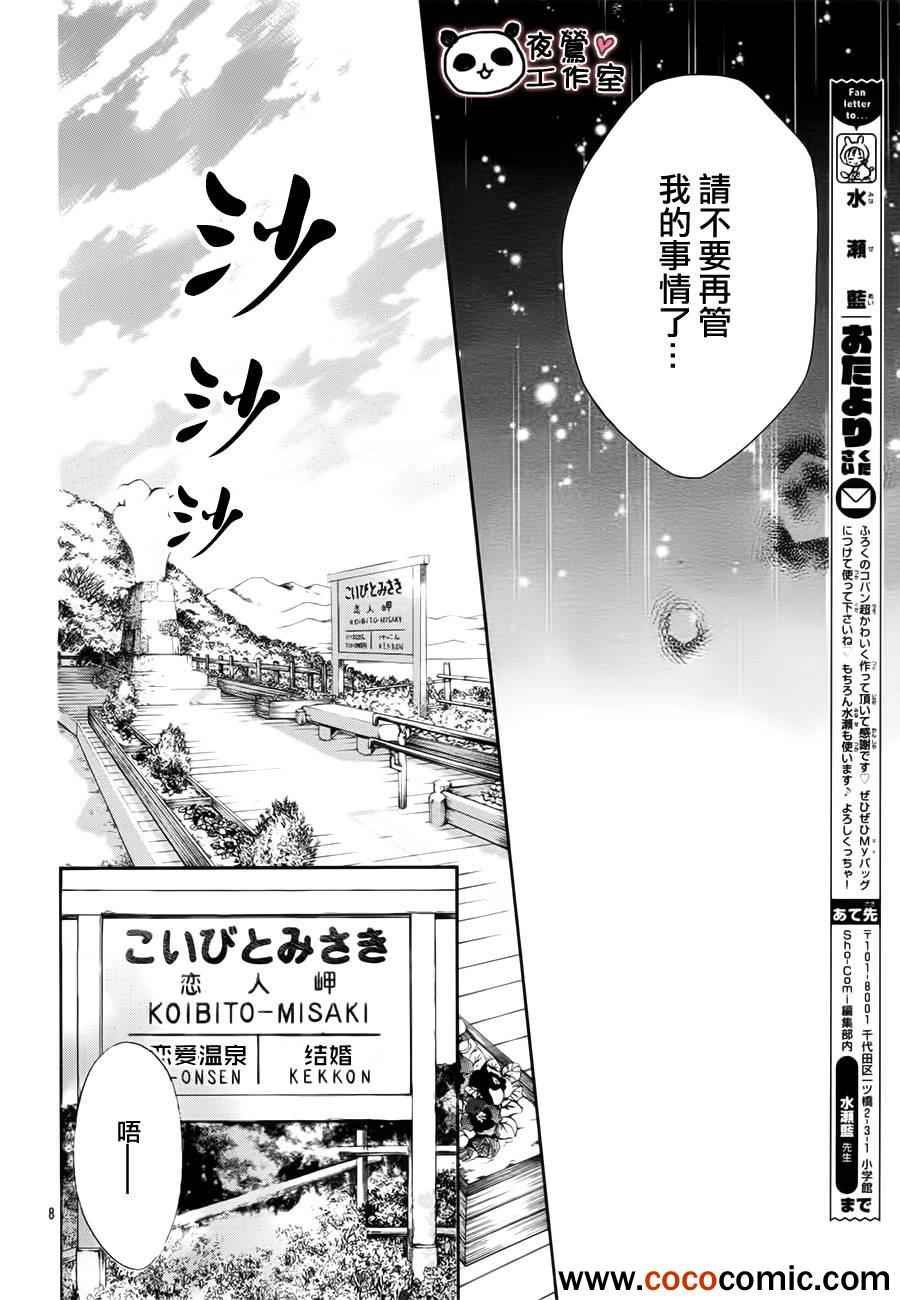 第24话