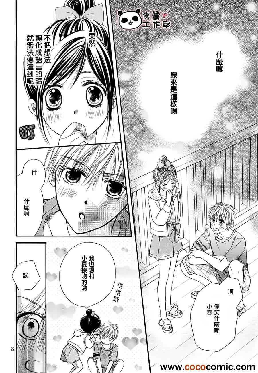 第24话