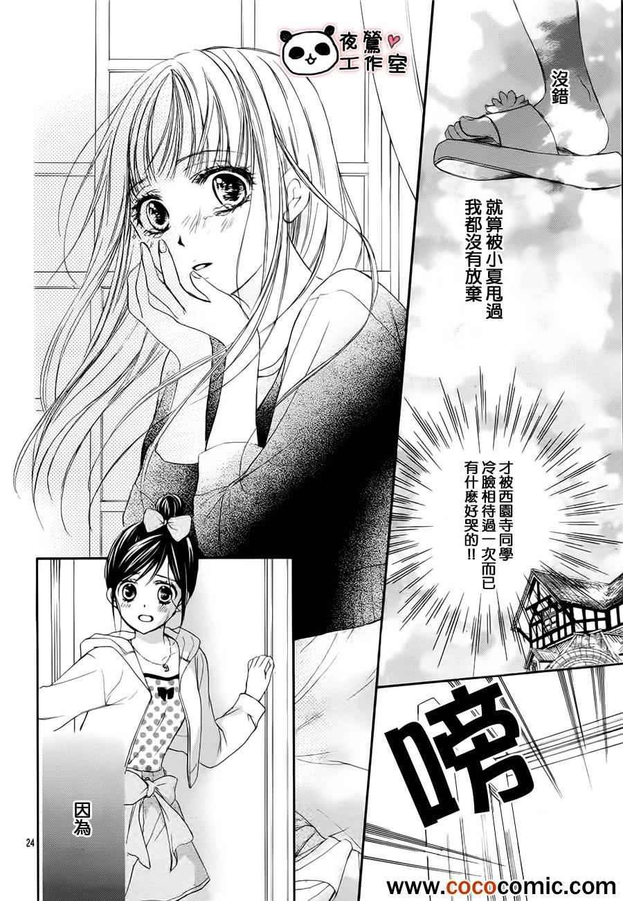 第24话