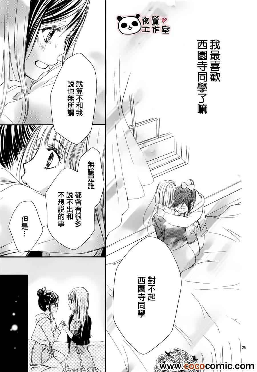 第24话