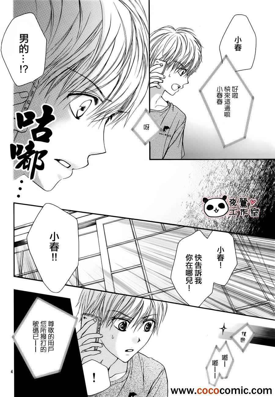 第26话