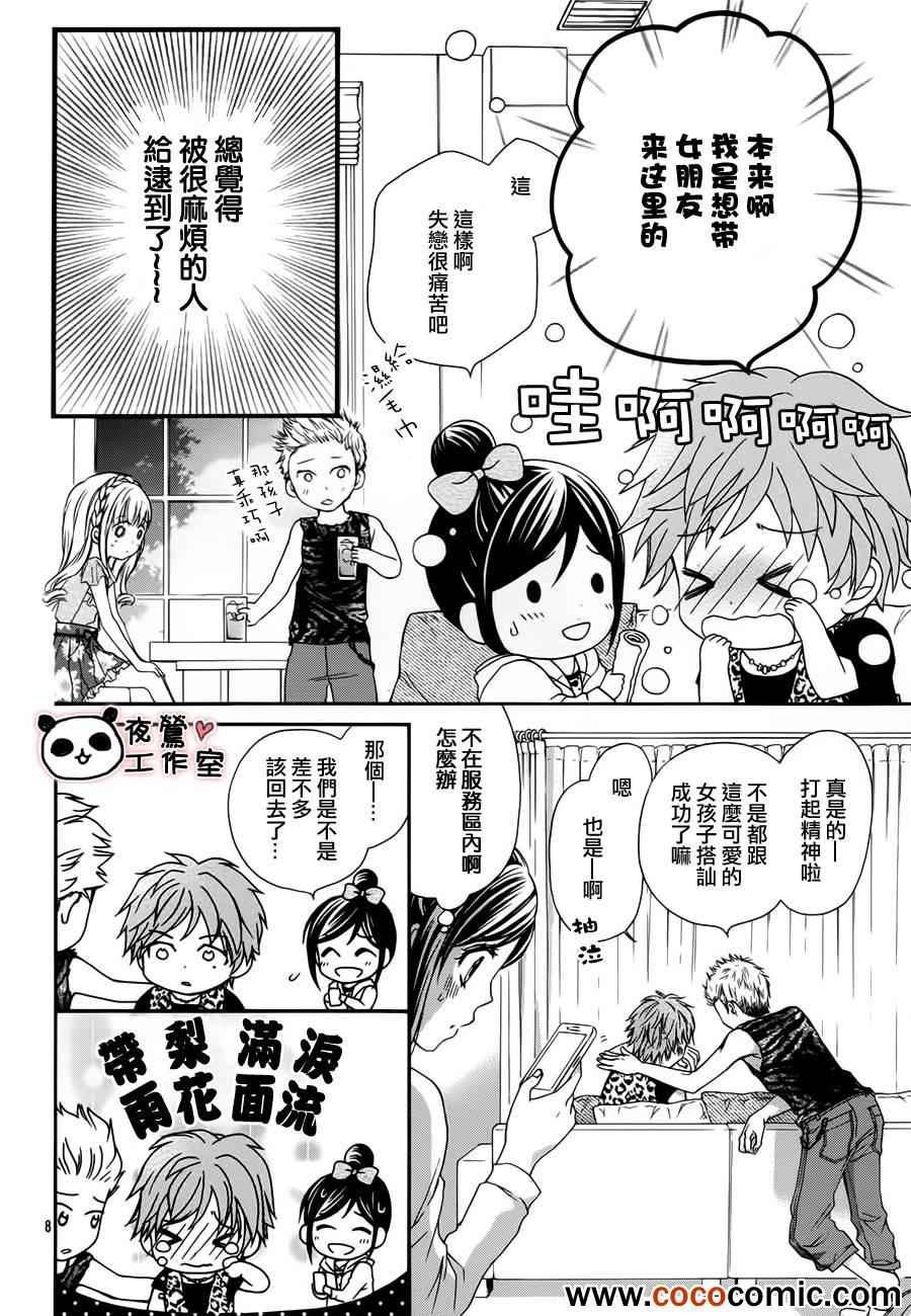 第26话
