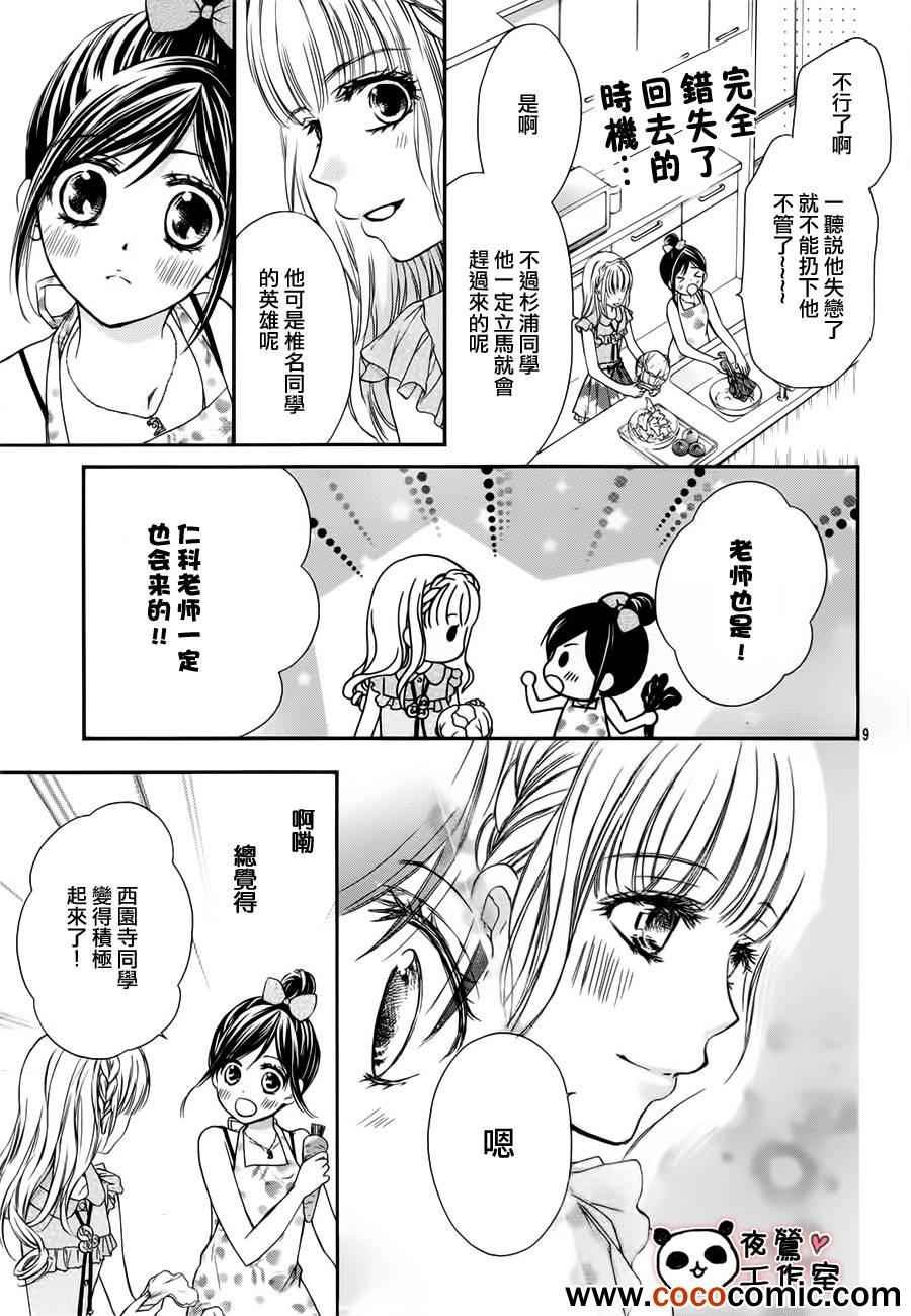 第26话