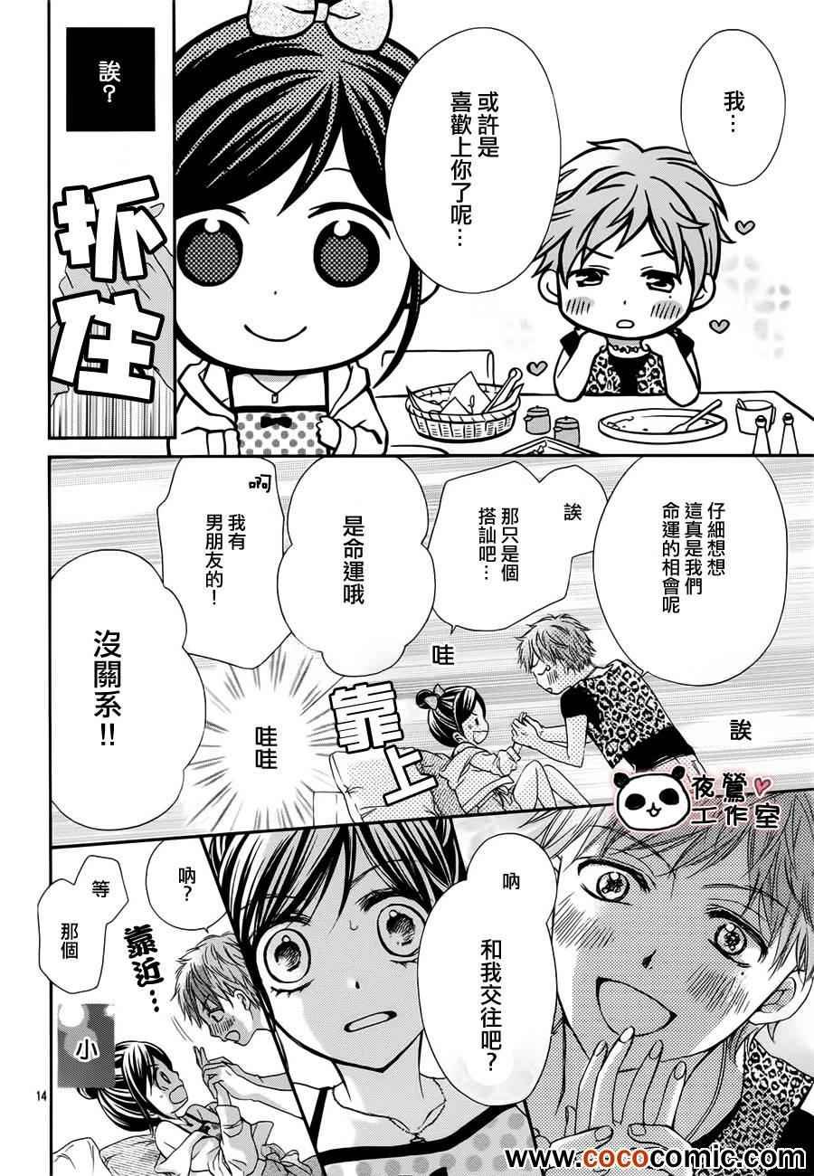 第26话