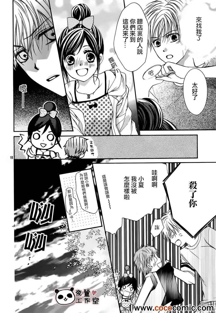 第26话