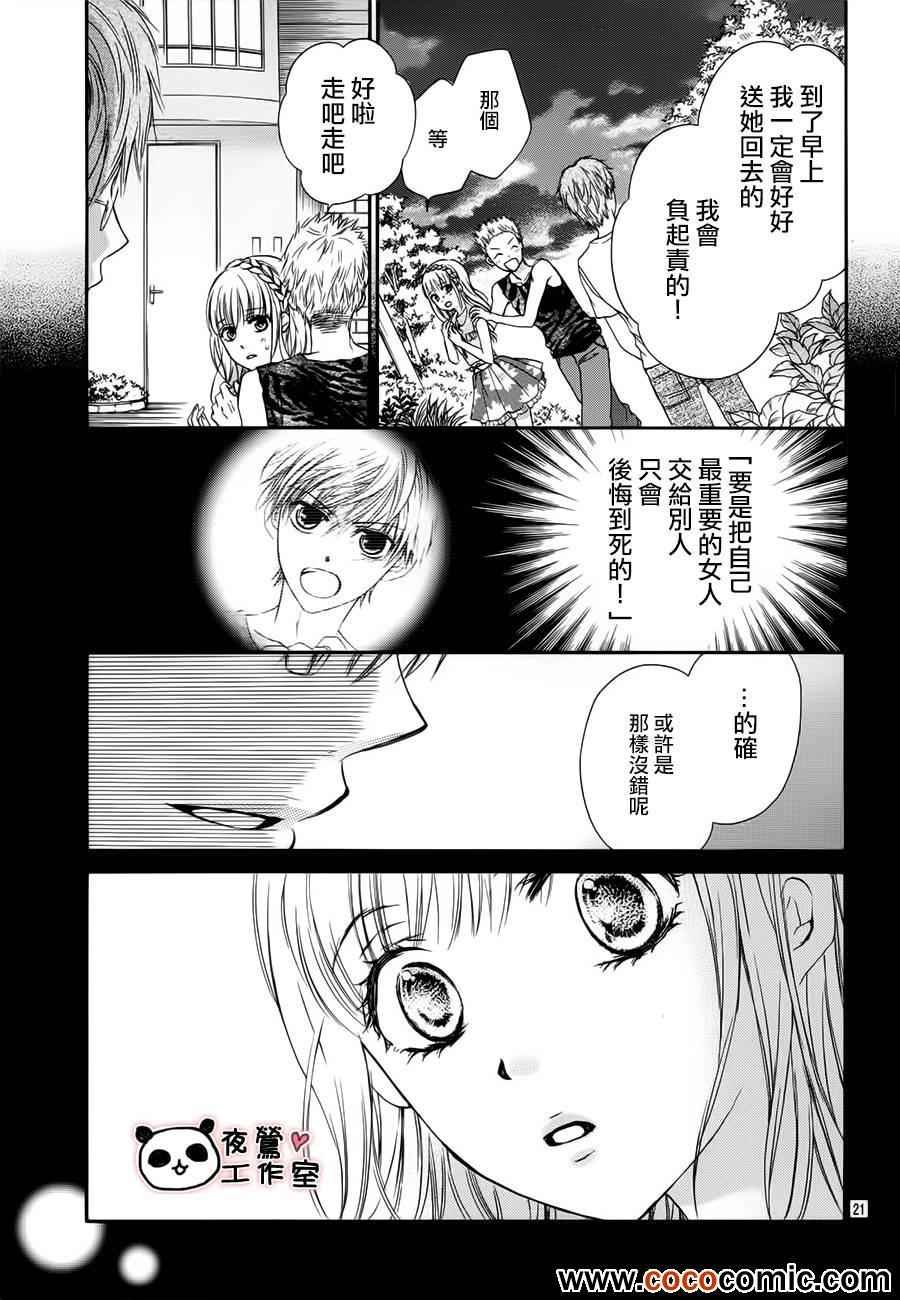 第26话