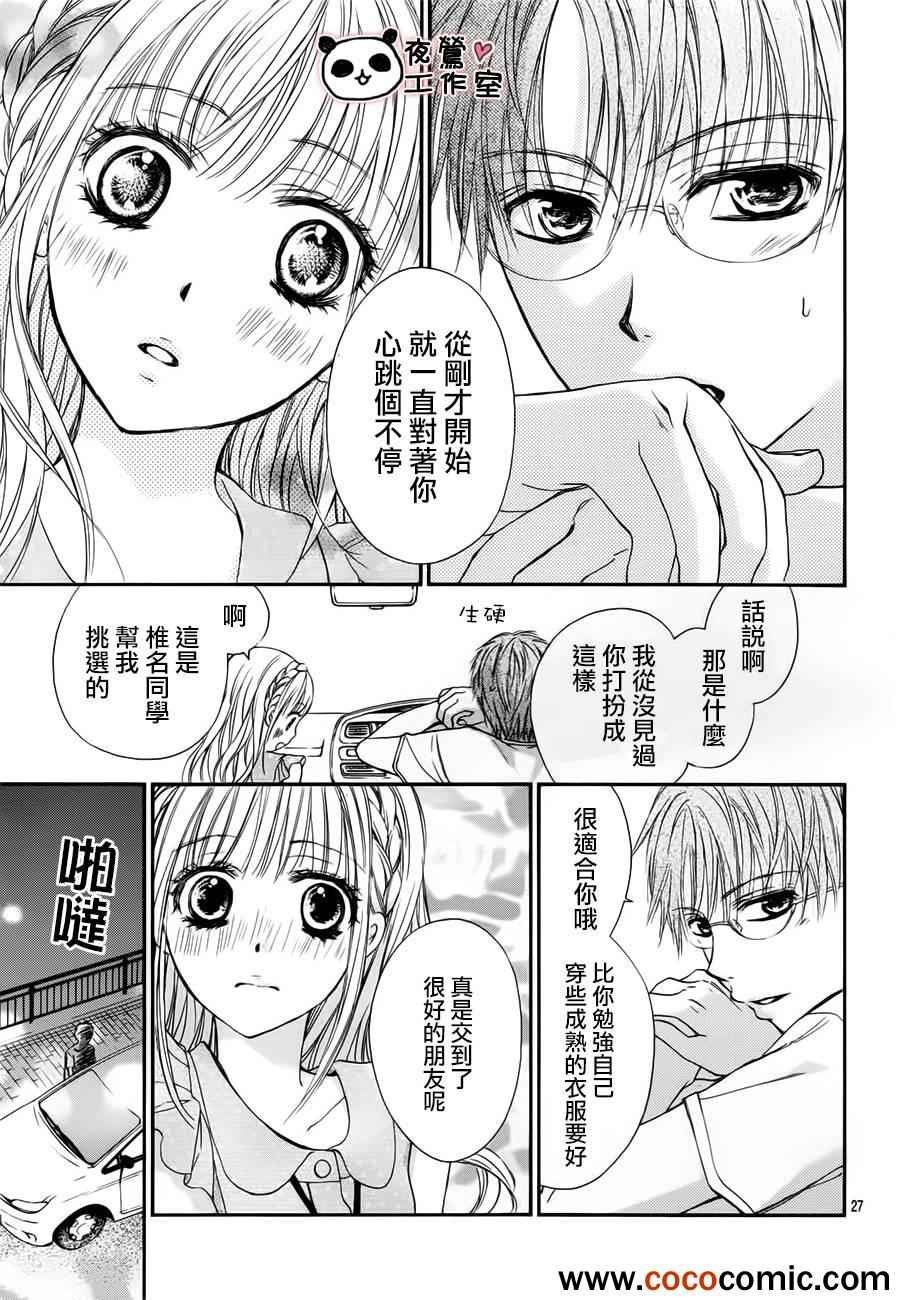第26话