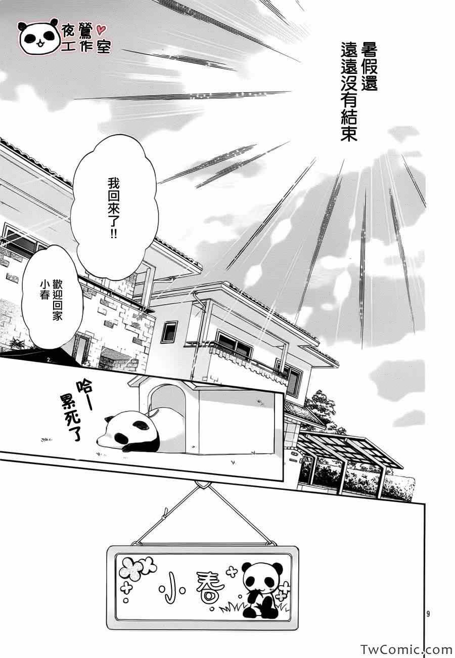 第27话