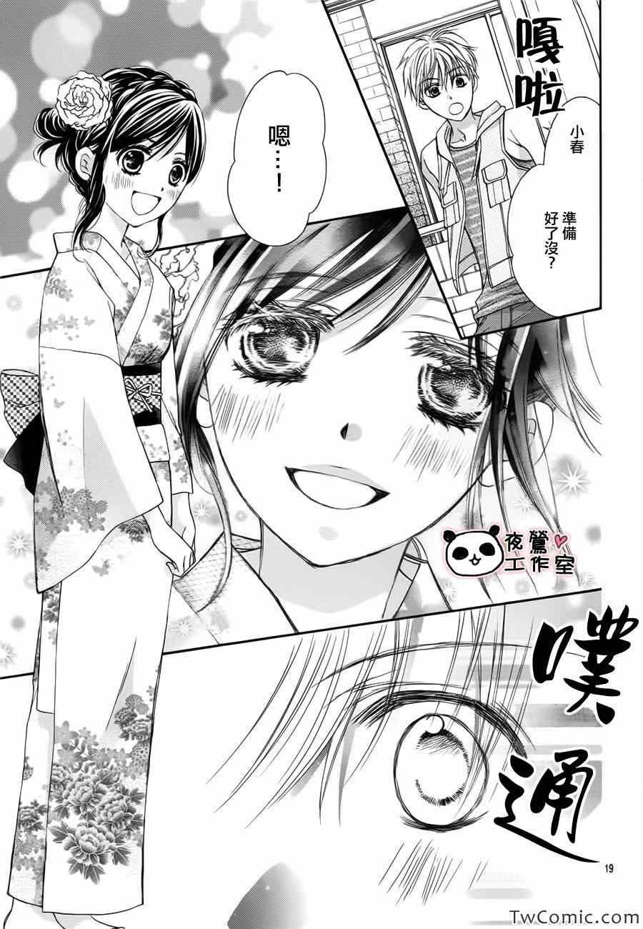 第27话