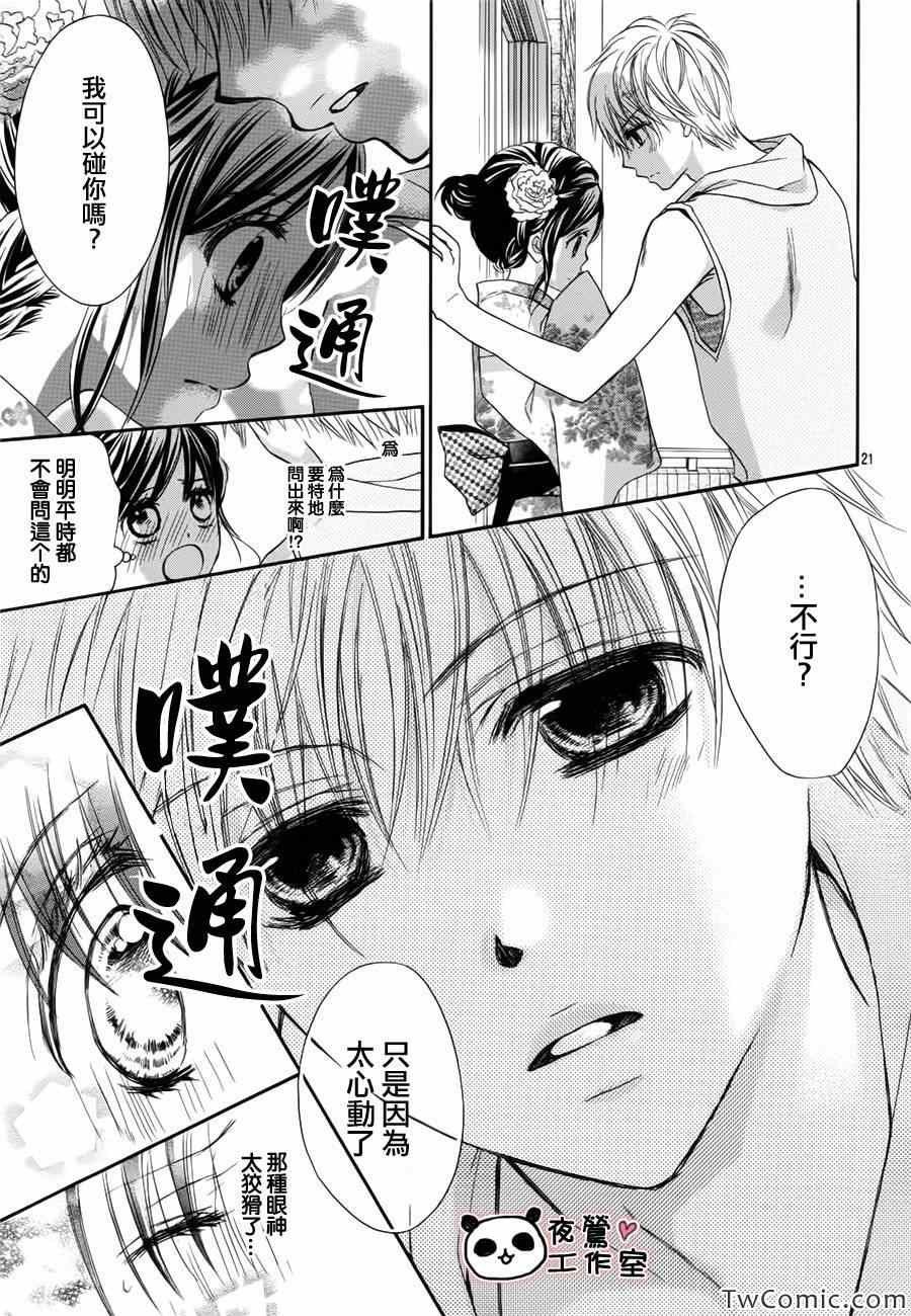 第27话