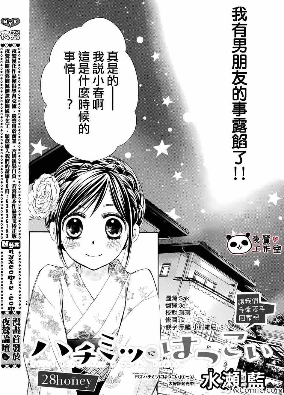 第28话