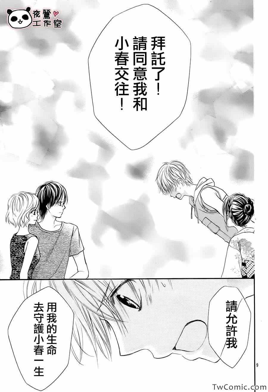 第28话