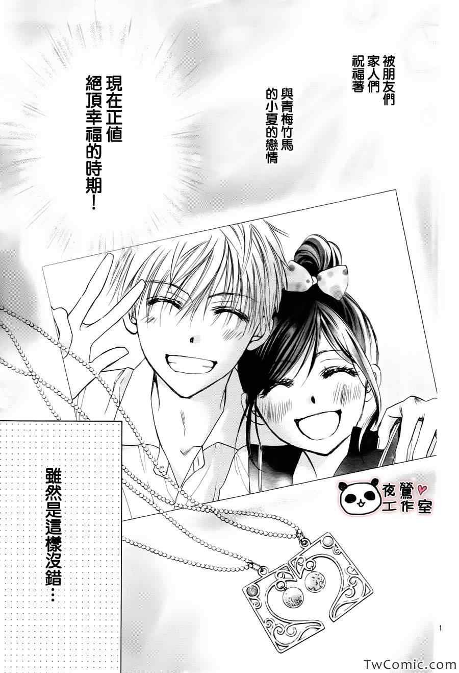 第29话