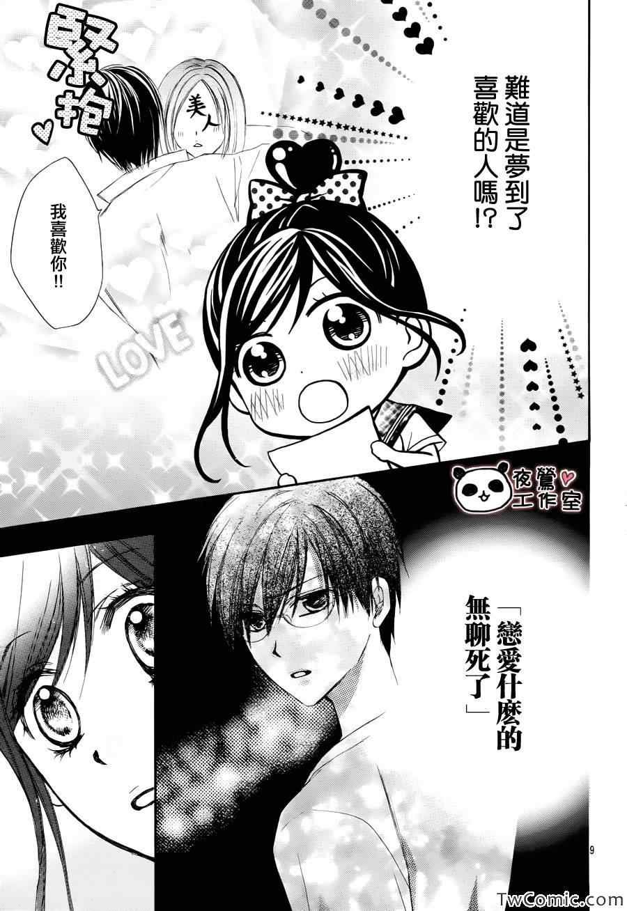 第29话