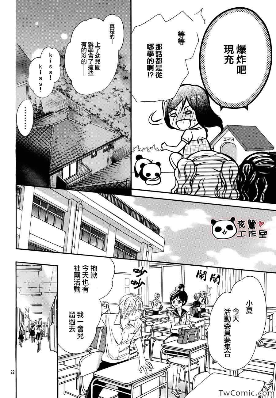 第29话