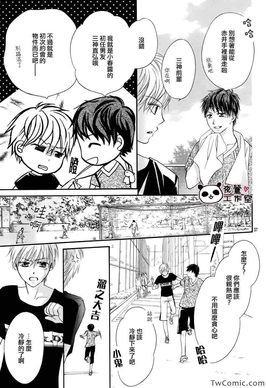 第29话