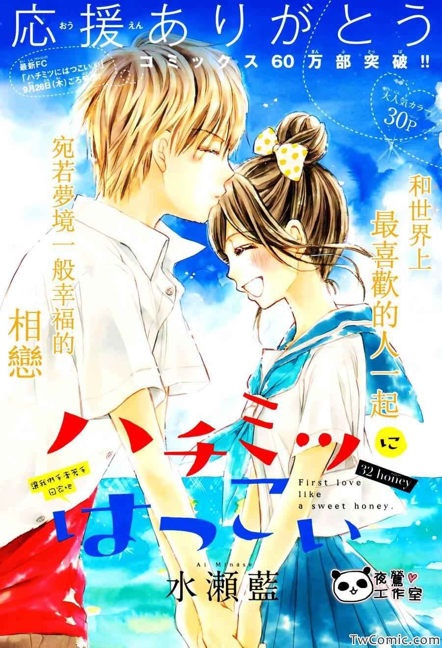 第32话