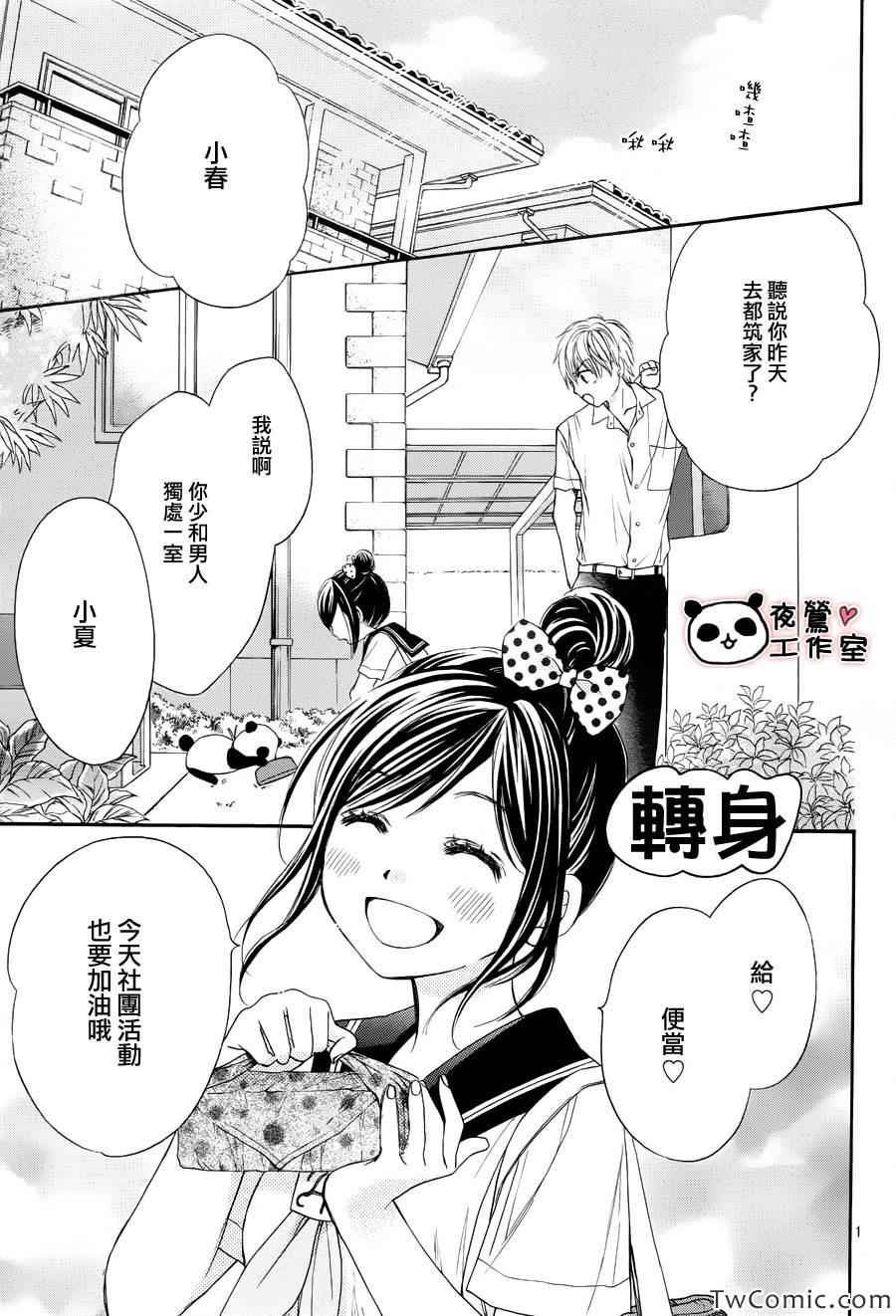 第32话
