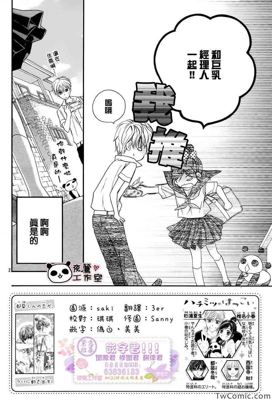 第32话