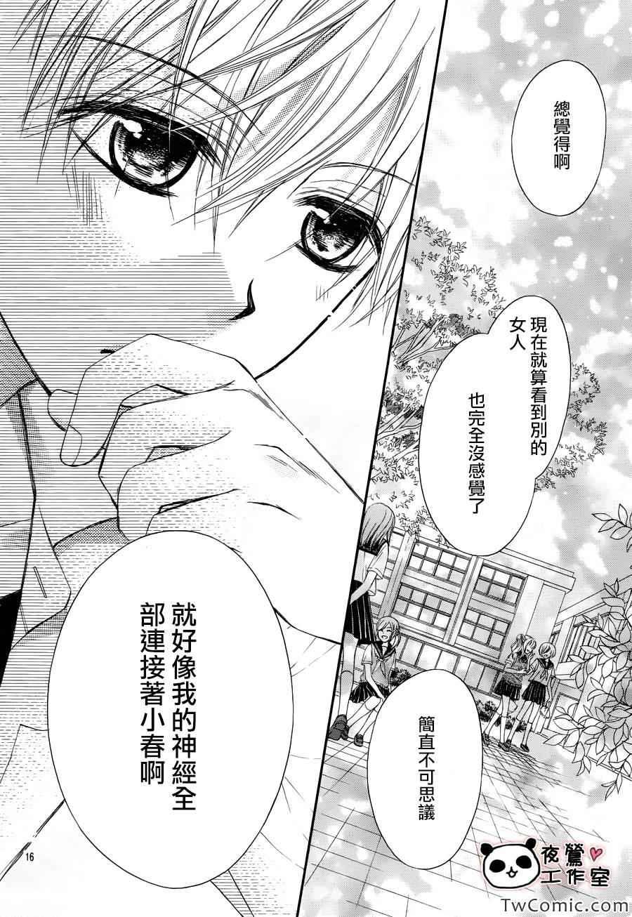第32话