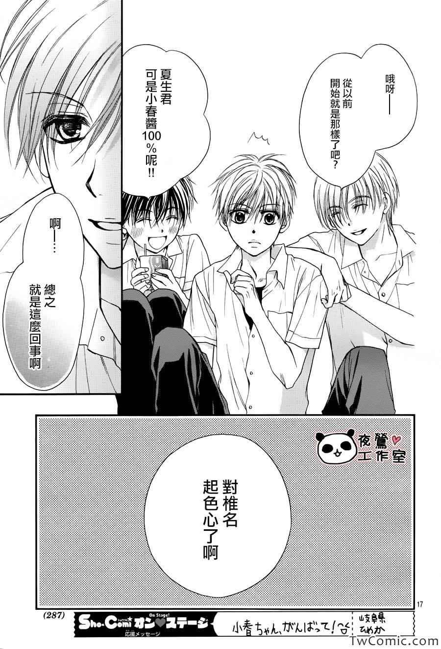 第32话