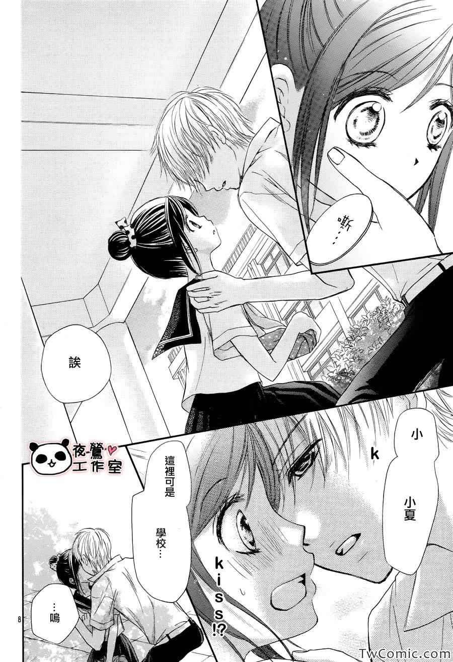 第33话