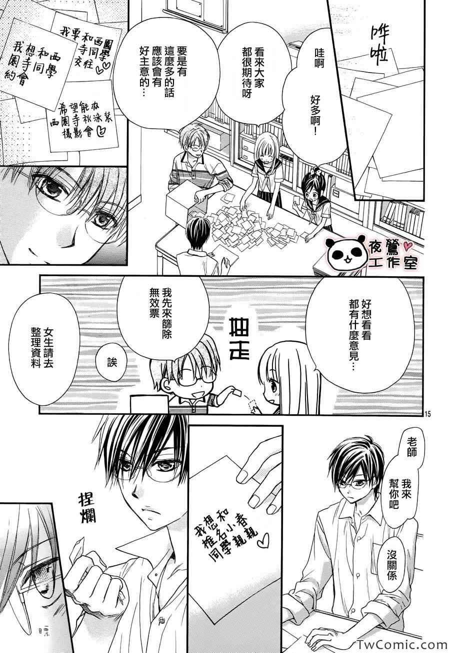 第33话