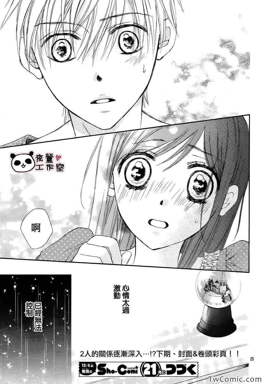 第33话