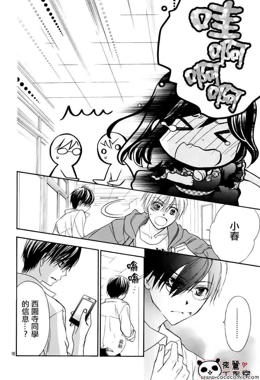 第38话