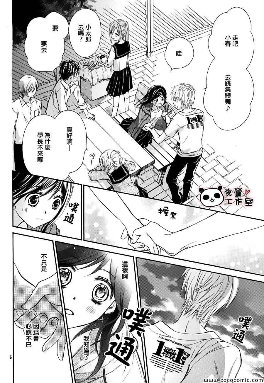 第39话