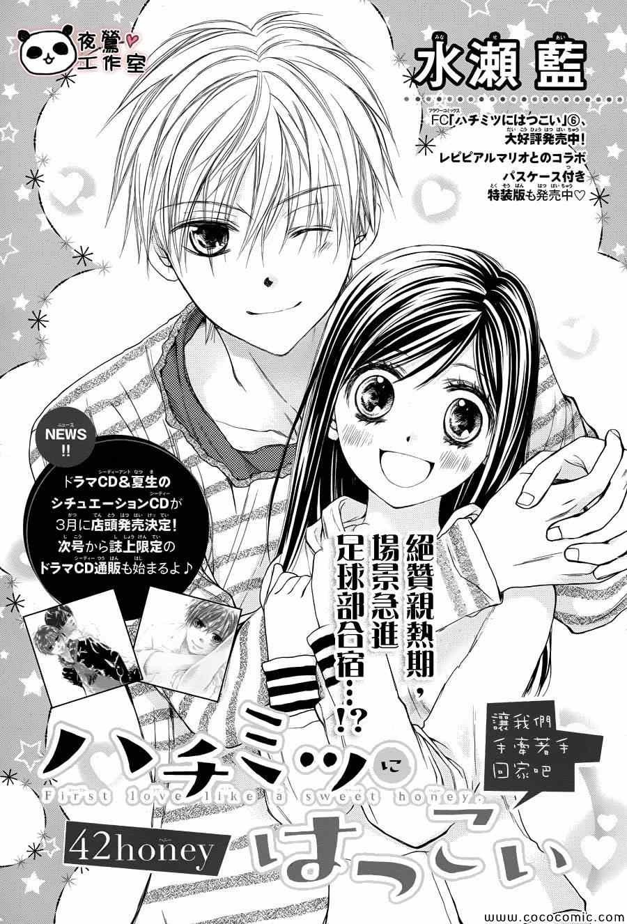 第42话