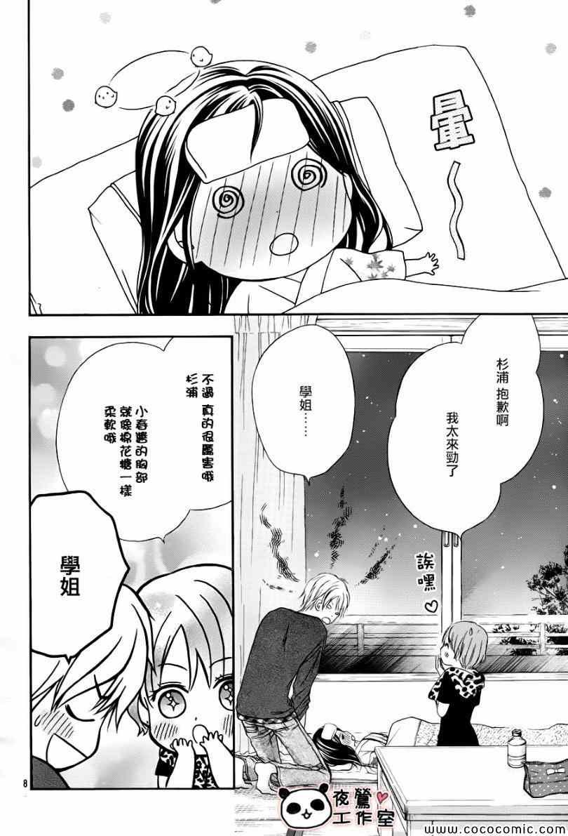第43话