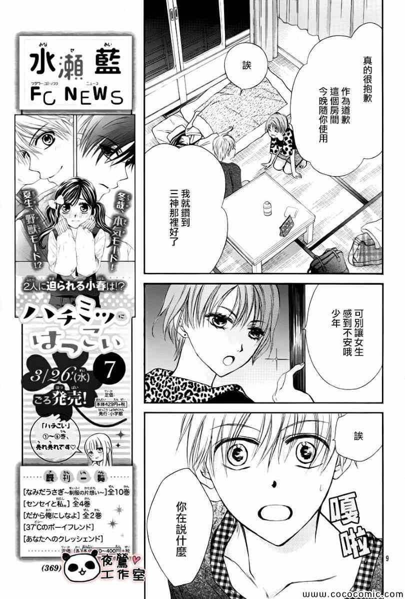 第43话