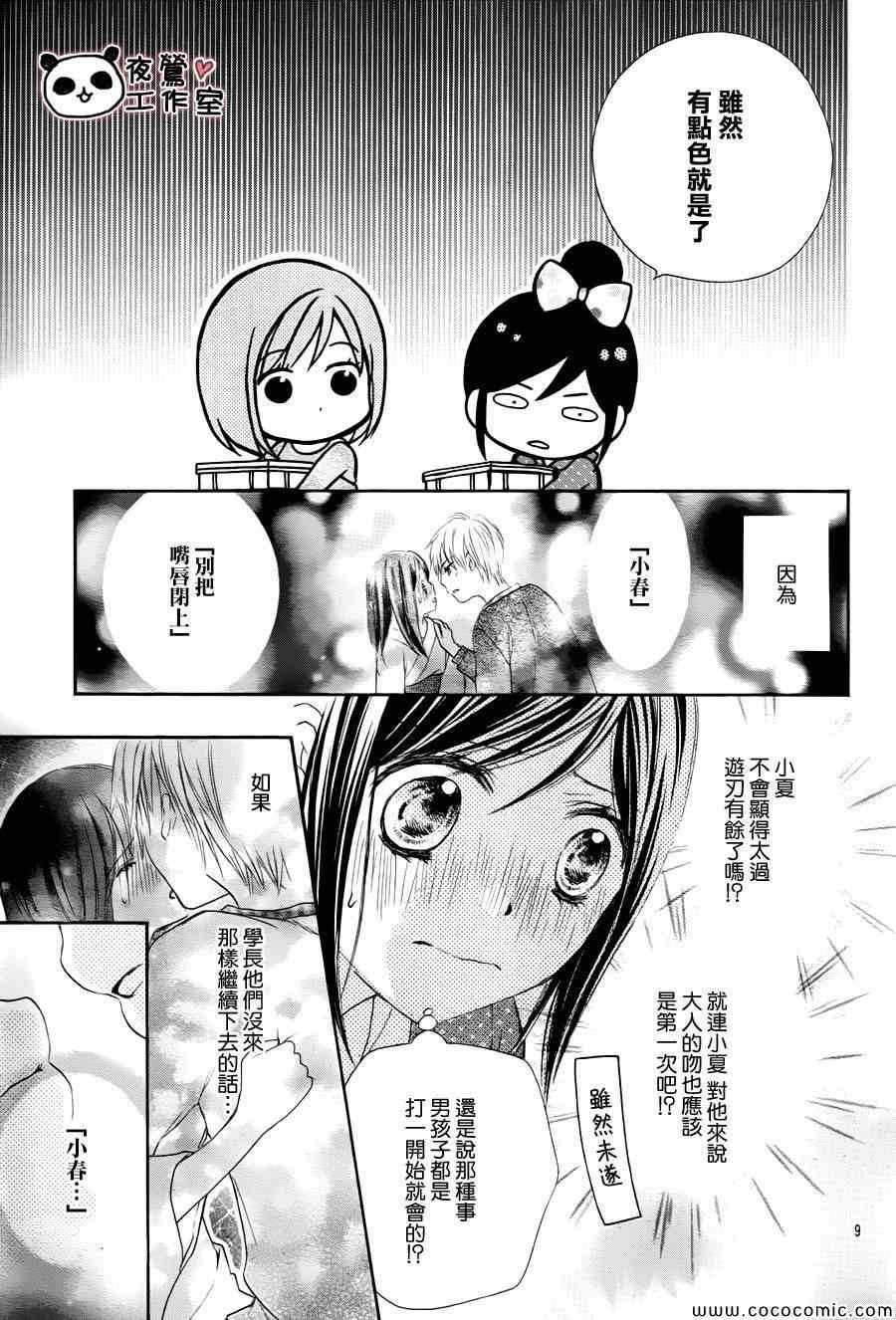 第44话