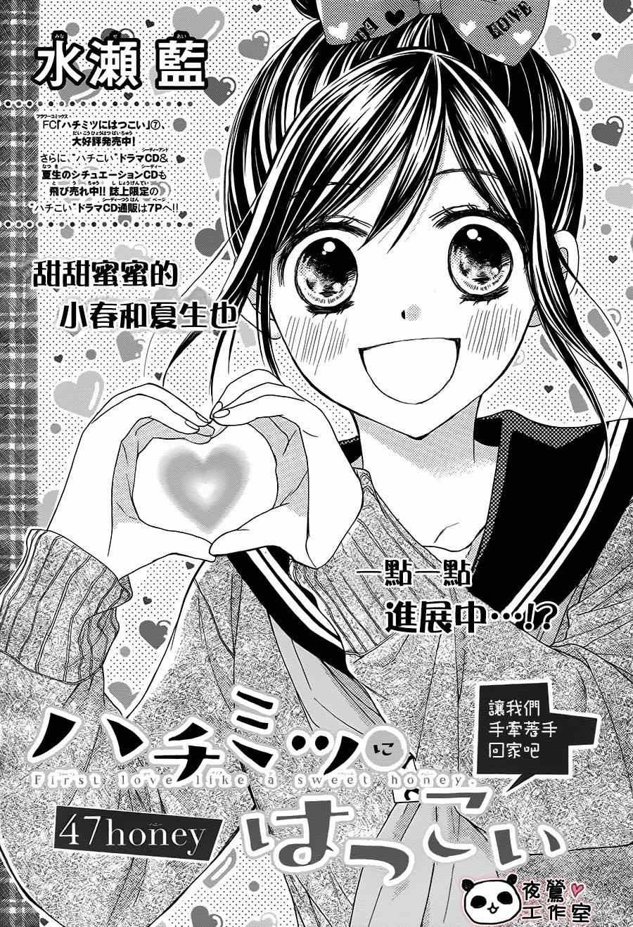 第47话