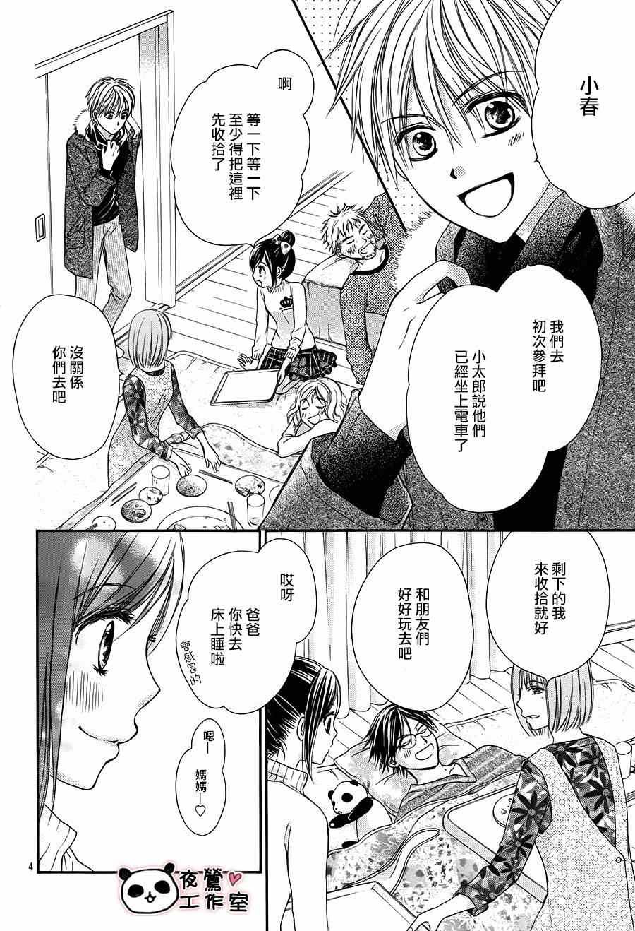 第47话