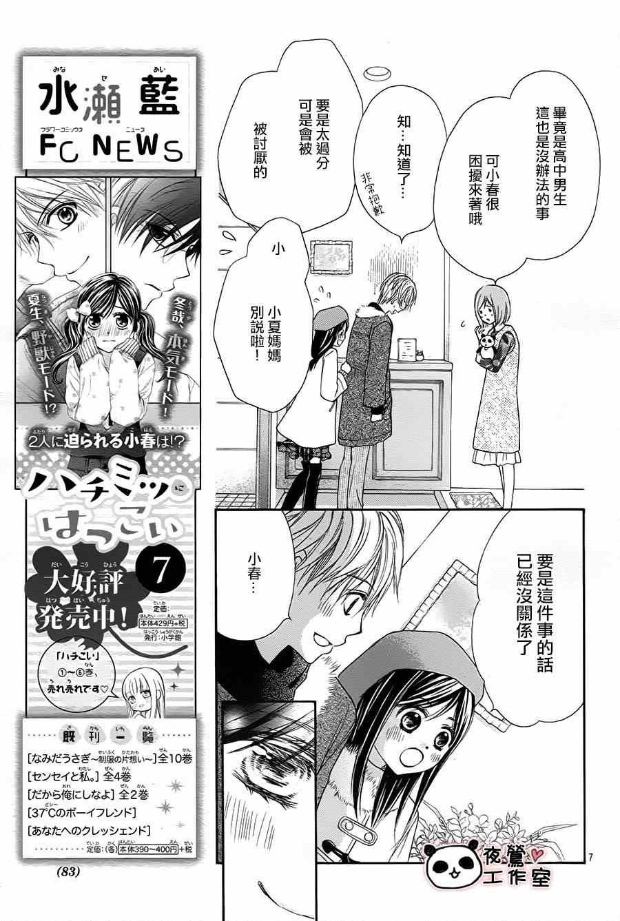 第47话
