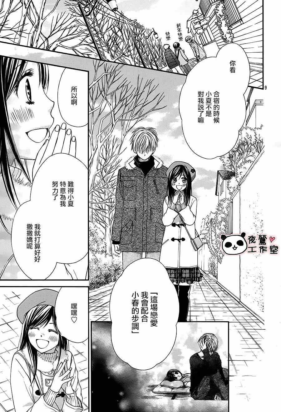 第47话