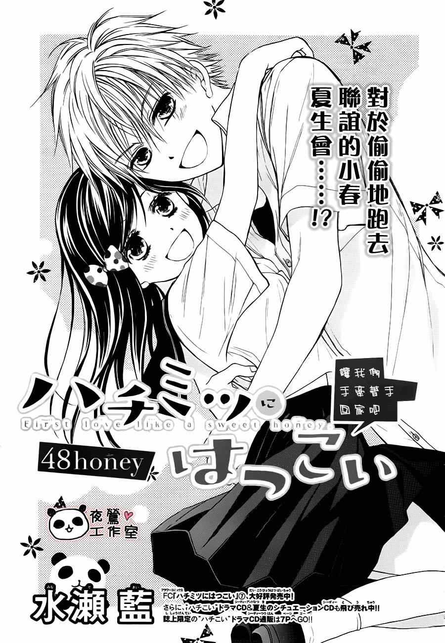 第48话