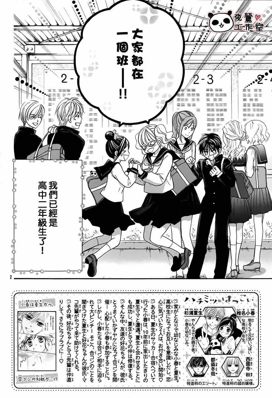 第49话