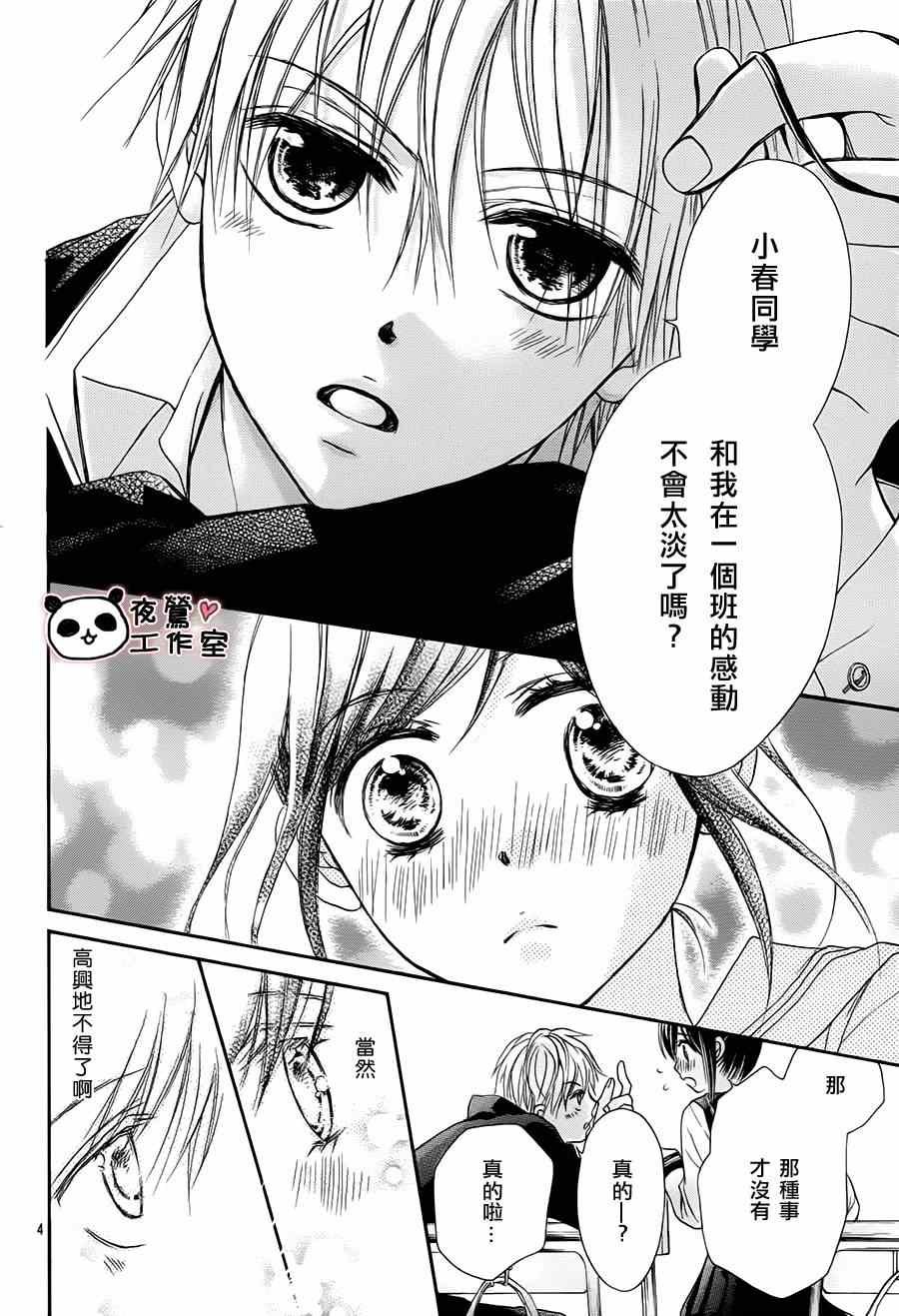 第49话